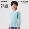 (包邮)heybetter儿童贴合洞洞眼长袖 透气魔方系列（四种颜色） 商品缩略图1