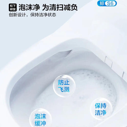 松下智能马桶一体机智能坐便器多功能泡沫盾洁净低水压翻转排水 鲸S6 商品图7