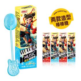 音乐棒棒糖（神话故事）