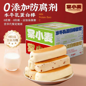 0添加  棠小麦蛋白棒（无蔗糖味1箱+蔓越莓味1箱）