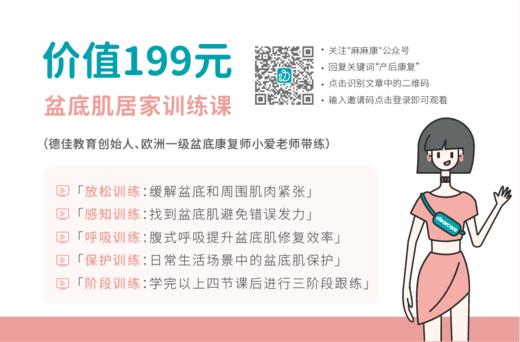 盆底肌居家训练课——放松训练+感知训练+呼吸训练+保护训练+阶段训练 商品图0
