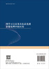图学习方法及其在高光谱影像处理中的应用 商品缩略图1