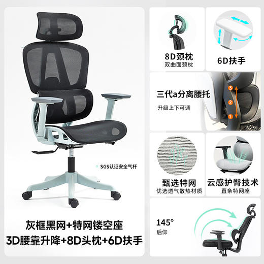 【巨舒适！3D腰靠升降+8D头枕+3D扶手】优兰森人体工学椅，腰背支撑顶JI，多维度调节无死角，升级直145°后仰，透气座椅舒舒适适，办公娱乐两相宜！ 商品图6