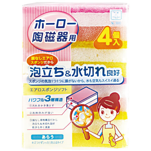 日本进口小久保工业所低密度清洁海绵软式4个装 商品图0
