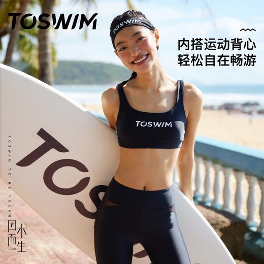 泳镜侠推荐！TOSWIM显瘦速干冲浪潜水运动跑步泡温泉泳衣女保守字母渐变 商品图1