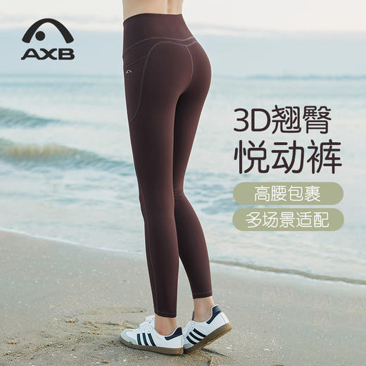 爱暇步修身瑜伽裤女四季裸感侧含口袋紧身外穿高弹力运动健身裤X25519NS 商品图5