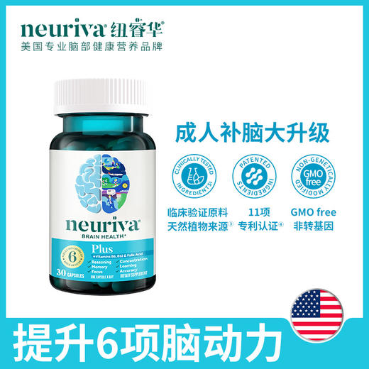 Neuriva脑动力纽睿华旭福补脑辅助成人记忆力专注力磷脂酰丝氨酸ps 商品图5