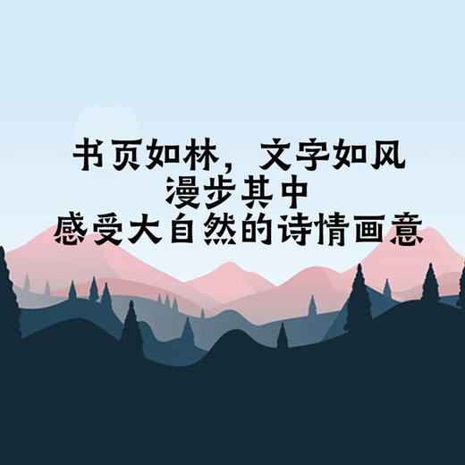 行走世界：500条国家公园徒步路线 商品图4