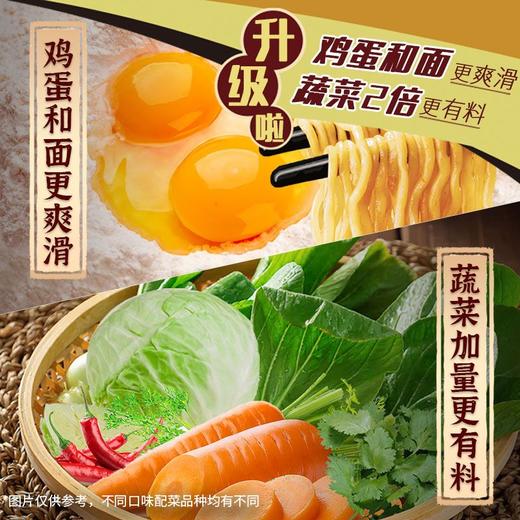 康师傅老陈醋酸辣牛肉面桶面 122g 商品图3