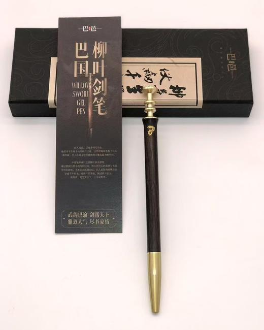 虎钮茶叶罐+柳叶剑笔套装 商品图7