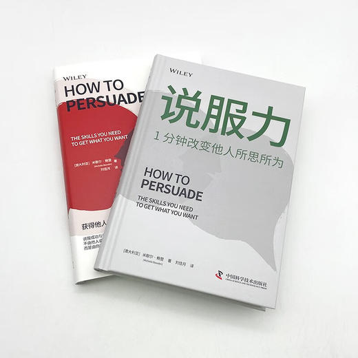 说服力：1分钟改变他人所思所为 商品图4