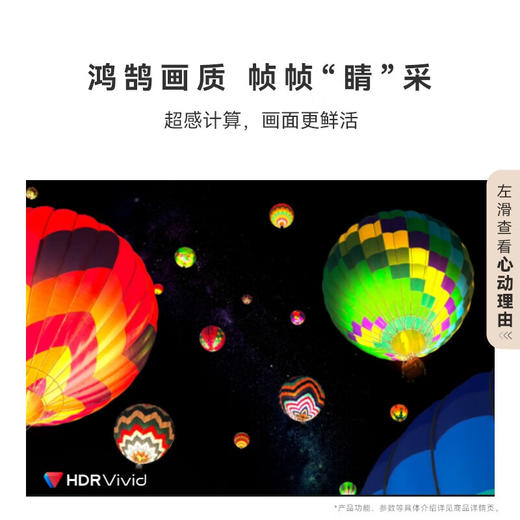 华为智慧屏 S5 Pro 65英寸 New 灵犀指向遥控 240Hz高刷 4K超高清液晶智能投屏平板电视机HD65WATN 商品图6