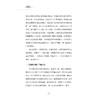 论语核心/叶涵成/浙江大学出版社 商品缩略图2