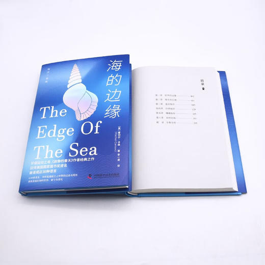 海的边缘：以诗意语言演绎滨海生物的生存、奋斗与进化 海洋环保三部曲系列丛书 商品图8