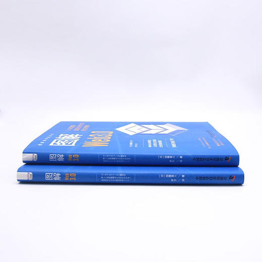 图解Web3.0：1小时掌握虚拟优先时代的新生存策略 图解新科技系列 deepseek教程 商品图7