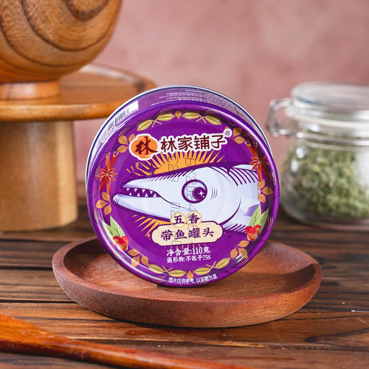 带鱼罐头组合110g*6罐 商品图1
