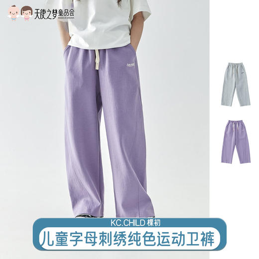 【代发】女款休闲卫裤 棵初童装纯色休闲宽松卫裤儿童字母刺绣百搭运动裤 商品图0