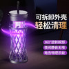 【新品！智能自动诱蚊灯】夏日灭蚊光感智能诱蚊，杀蚊有道。室内悬挂，360°无死角，便可轻松与蚊虫告别；清洁易卫生。室内外多场景适用，驱蚊神器，享健康生活！ 商品缩略图1