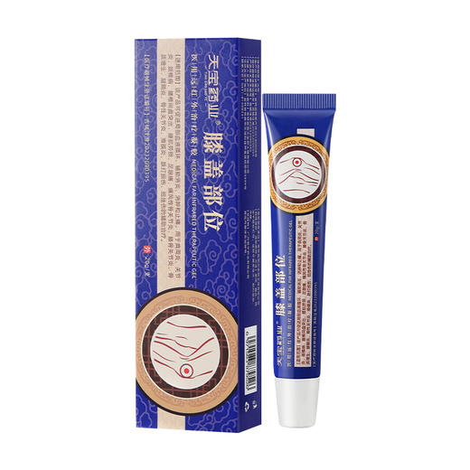 天宝药业缓解膝盖疼痛部位医用远红外治疗凝胶官方正品 商品图5