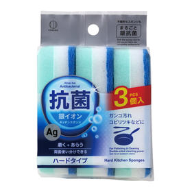 日本进口小久保工业所银离子抗菌硬式厨具清洁海绵3个装