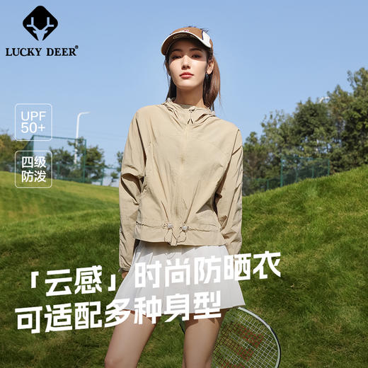 LUCKY DEER/幸运鹿女款收腰运动休闲轻量upf50+防晒衣 商品图0