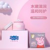 小猪佩奇精研面霜45g效期27年12月  51063 商品缩略图2