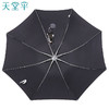 天堂伞三折晴雨伞307E黑胶黑色 商品缩略图2