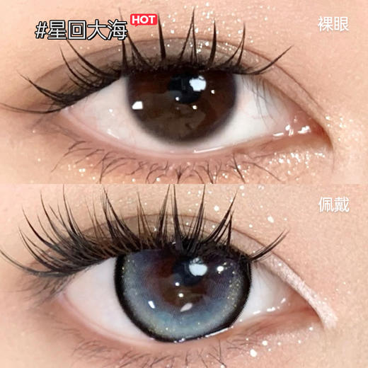 新款【星回大海】14.5大直径半年抛美瞳1片装 商品图4