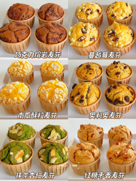 麦芬蛋糕-低糖无添加