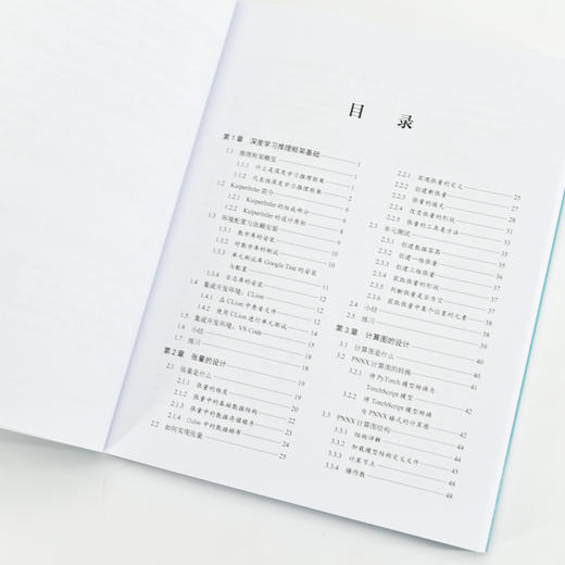 自制深度学习推理框架 商品图3