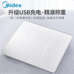 【美的 MS-CW4充电款体重秤】电子称重计家用智能人体秤