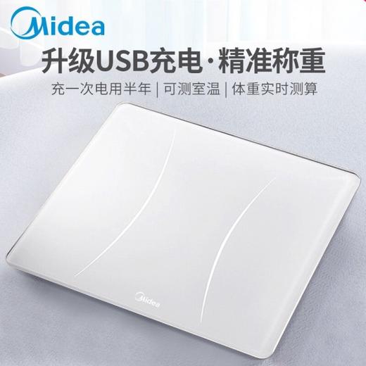 【美的 MS-CW4充电款体重秤】电子称重计家用智能人体秤 商品图0