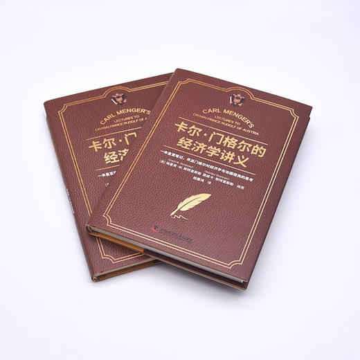 卡尔·门格尔的经济学讲义：尽显门格尔对经济学与治国理民的思考（精装典藏版） 商品图5