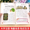 中国少儿百科全书全套8册彩图注音版 少年儿童百科全书小学生科普书籍动物科学地理历史宇宙植物百科一二三年级课外书课外阅读书籍 商品缩略图4