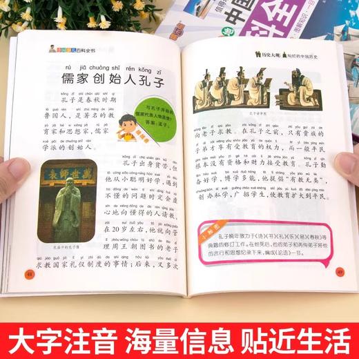 中国少儿百科全书全套8册彩图注音版 少年儿童百科全书小学生科普书籍动物科学地理历史宇宙植物百科一二三年级课外书课外阅读书籍 商品图4