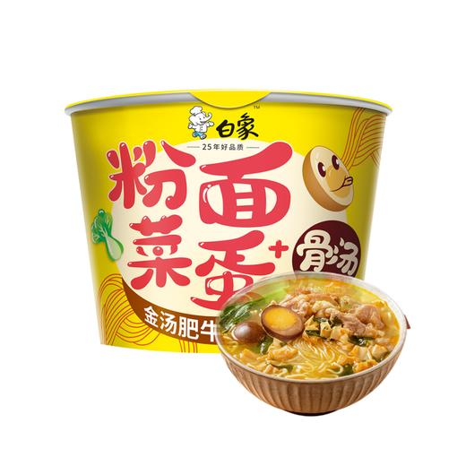 白象金汤肥牛味粉面菜蛋 157g 商品图0