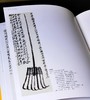 中国艺术大师：《齐白石》，8开，吕立新著，河北美术出版社2009年一版一印，288页，定价180，售价70元。 商品缩略图12