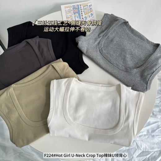 【买一送一】骆柒柒显瘦U领背心 柔软高弹不紧绷遮副乳 舒适显瘦百搭 单穿叠穿都有范 商品图6