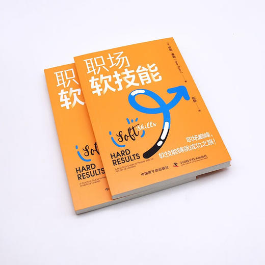 职场软技能 商品图3