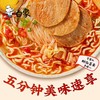 白象金汤肥牛味粉面菜蛋 157g 商品缩略图3