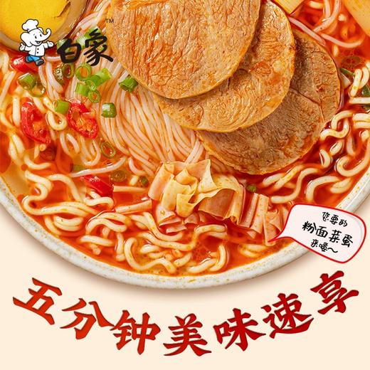 白象金汤肥牛味粉面菜蛋 157g 商品图3