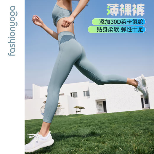 FC14783提臀薄裸感八分裤 商品图0