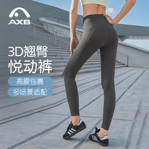 爱暇步修身瑜伽裤女四季裸感侧含口袋紧身外穿高弹力运动健身裤X25519NS 商品图0