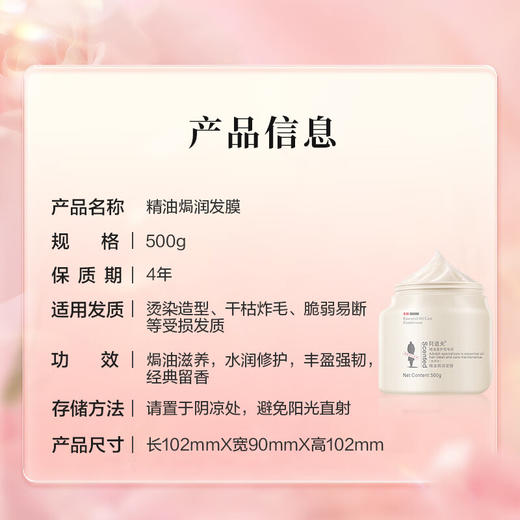 阿道夫精油香护理专研精油焗润发膜(免蒸型)500g 商品图5