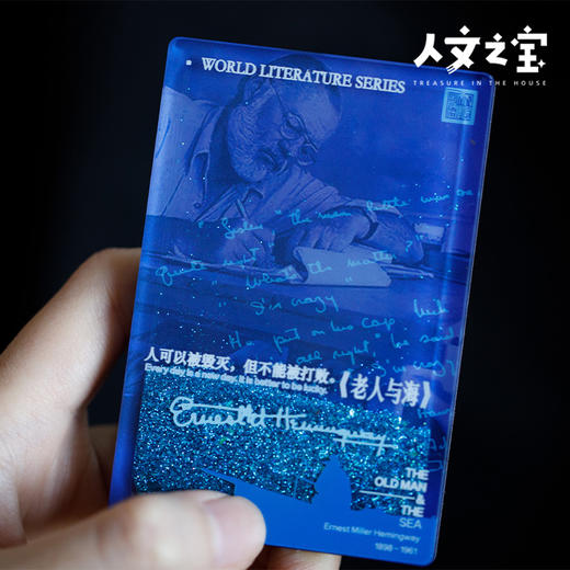 【人文之宝】海明威《老人与海》流麻冰箱贴 商品图1