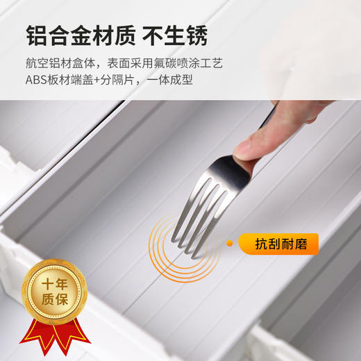 【象牙白8种规格可选】娜家厨房抽屉太空铝分隔盒 商品图1