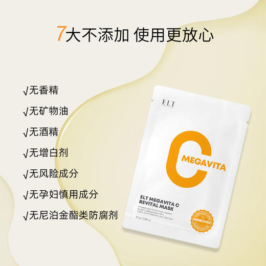 3盒 30片 ELT维C水润光感面膜25g*10片 A-4077 商品图4