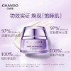 自然堂凝时鲜颜肌活霜50g(刮码) 商品缩略图1