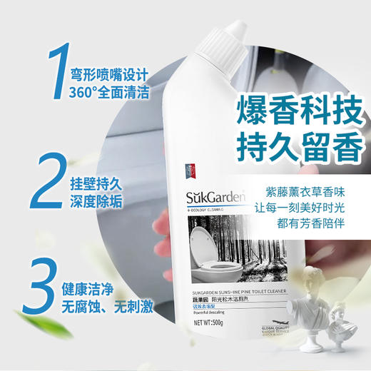 SukGarden蔬果园大师调香家庭清洁-6件套 (A-7)8g*52颗+800g+500g+500g+500g+500ml 商品图4
