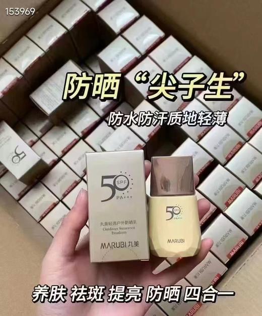 丸美小金钻20g 商品图0